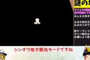 【朗報】ダイパリメイク、バグで『謎の場所(裏世界)』に行けることが判明するｗｗｗｗ