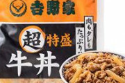 俺「すみません、牛丼並を多めってできますか？」　店員「すいません、そういうのはちょっと」