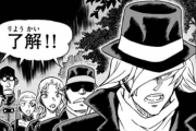 【衝撃】ここ数年コナン見てないからどんな感じか教えてくれ！！！