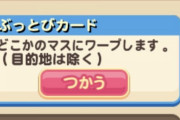 【パワプロアプリ】ぶっ飛びカードって基本お祈りしながら使うけど、反対方向で退部ってあるあるよな。