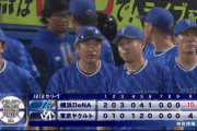 横浜DeNA、両軍合わせて26安打の乱打戦制し2カード連続勝ち越し　打線爆発！宮﨑4打点、山本4安打