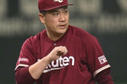 田中将大さん、お気持ち表明「今まで言う機会が無かったので言います。WBCに出場したいです！」