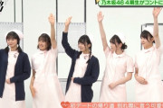 【乃木坂46】最多出演メンバーは！！？？『ノギザカスキッツ』現在までのコント出演メンバー一覧がこちら！！！