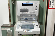 【悲報】ババア、ATMを占領して10分経過