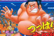 『相撲ゲーム』の最高傑作って未だにファミコンのつっぱり大相撲らしいけど
