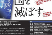 朝日新聞「推進派でも反対派でもない専門家が八ッ場ダムの効果を疑問視」⇒ガチガチの反対派だとバレる