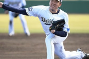 【朗報】元オリックス投手・佐藤世那さん、手術で高2からの痛みから解放されて球速135km/hまで回復