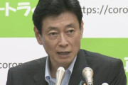 西村経済再生相「テレワークで出勤者を7割減らす！！」 → 「できるところはもうやってる」「学校もオンラインにしろよ」