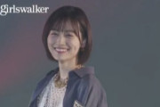 【乃木坂46】山下美月が飛鳥、梅澤とTGCランウェイに立ったとき、一人だけ笑ってしまった理由が判明wwwwww
