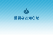 【ドラクエウォーク】強制終了バグ、治る