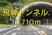 トンネルマニアだけど質問ある？