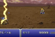ＦＦ６のサンダガのエフェクトが好きな香具師ｗｗｗｗｗｗｗｗｗ