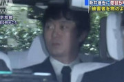 【東京地裁】元俳優の新井浩文被告（４０）＝本名・朴慶培、韓国籍＝に懲役５年求　マッサージ女性乱暴