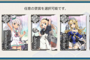 【艦これ】お祭りイベントの報酬はさあ、こういうのでいいんだよこういうので