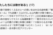 【朗報】NMB48、来週のNHK「うたコン」出演決定ｷﾀ━━━━(ﾟ∀ﾟ)━━━━!!!!