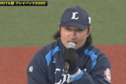 武隈祥太さん、音沙汰がない