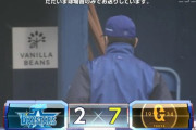 【悲報】ベイスターズ、ここから1勝2敗のペースで100敗濃厚