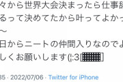 【ポケモンUNITE】世界大会本戦出場者、仕事を辞めユナイト専になってしまう