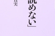 【AKB48G】SRでもコメント読まれないし755でも引用されないしインスタの質問返しもスルーされるし一体どうしたらいいんだよ！！？？