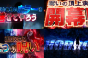 【新台】藤商事「P貞子vs伽椰子 頂上決戦」営業資料公開きたぞおおお　『Sadakaya Armageddon』の期待値は約7000発超えｗｗｗ