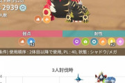 【ポケモンGO】「ゲッコウガ」レイド、PvP、活躍の場は何処になる？