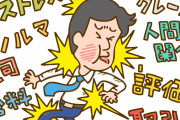 【最悪】退職を告げた時「役職用意して、給与あげようと思ってたのに」っていう会社ｗｗｗｗｗ