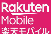 楽天モバイル使ってる人いる？