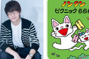 ノンタン（CV花江夏樹さん）が実現！？娘さんへの絵本の読み聞かせに「凄い世界線だ」