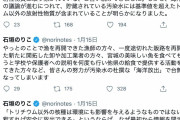 立憲民主党・石垣のりこ　「Twitterでのデマ・誹謗中傷に対して法的措置を行いました」  [6/11]