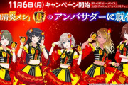 【シャニマス】日清炎メシコラボ、みーちゃんは一口食べて「ごめんね」って言って残すよ。こんなのアイドルの仕事じゃないですよねーから始まるにちかと冬優子の激重コミュ下さい