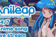 アニソンを24時間365日配信する『Anileap』がローンチ！上坂すみれ・水樹奈々・宮野真守などの楽曲・キャラソンもラインナップ