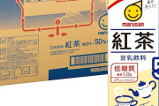 マルサン 豆乳飲料 紅茶 カロリー50％オフ 1L×6本が値下げ＆クーポン特価！