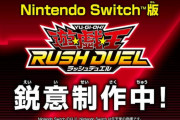 Switch版『遊戯王ラッシュデュエル』制作中！！