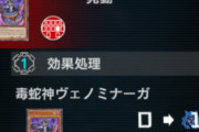 【マスターデュエル】MDのカウンターって専用アイコンで可愛いよね