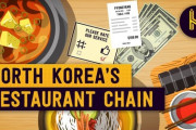 北朝鮮が運営するグローバルレストランチェーン　海外の反応