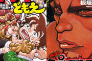 【全巻99円！】刃牙シリーズスピンオフ『バキどもえ』『外伝ピクル』などが99円に！秋田書店木曜セール（10/14まで）