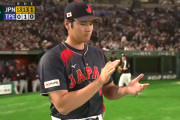【WBC】侍ジャパンが台湾に13-0圧勝！大谷グラスラ＆源田4打点で7回コールド