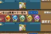【パズドラ】何この...何？【画像】短レス