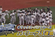 令和5年間のプロ野球順位表がおかしいwww