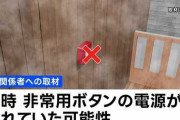 【闇深】死の個室サウナの非常ボタン、全室で故障していた