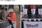 【サヨク困惑】共産党、『しばき隊』的活動と“絶縁”か…為政者『射撃ゲーム』念頭に「暴力連想は許容できない」機関紙の赤旗に見解掲載
