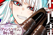 エヴァンジェリンは靴を履く 2話 感想・考察まとめ｜ジャンプ+ 朝倉亮介 【読者の反応】