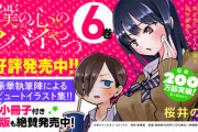 【僕の心のヤバイやつ】96話 のりお先生は芸能界時事ネタ大好きだな！97話は5月24日更新！（ネタバレ・感想）