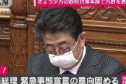 日本政府､4月7日に緊急事態宣言･8日から効力を発生させる方向で調整
