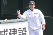 シュッとして２年目の船出…巨人・阿部慎之助２軍監督が１７キロ痩せて開幕