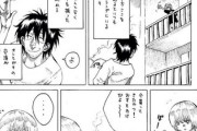 【露台】なんだよこの漫画ｗｗｗ【注意】