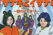 【悲報】日本人さん、なぜか自国の神話よりもギリシャ神話の方が詳しい...