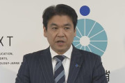 【わいせつ動画拡散】日大三高・野球部員2人の書類送検　松本文科大臣「断じて許されない」