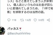 悲報】貧乏親子連れさん、レストランに入店しディナーでパスタのみ注文するガイジムーブをかまし炎上