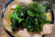【美味すぎ】ワイ、家系ラーメンを食べるwwwwww【画像あり】